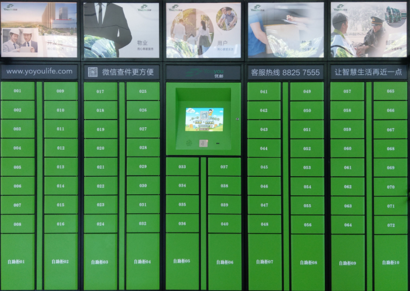 福州智能快遞柜