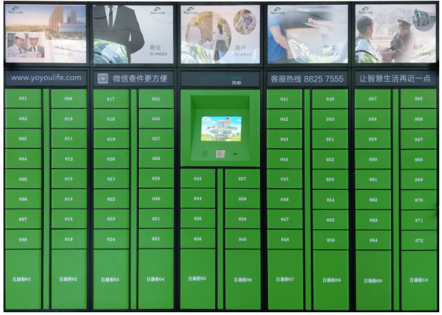 快遞柜生產(chǎn)廠家